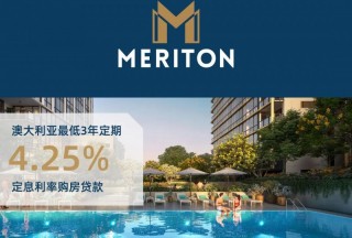 Meritonذṩ4.25%궨ڴ߿ɴ90%