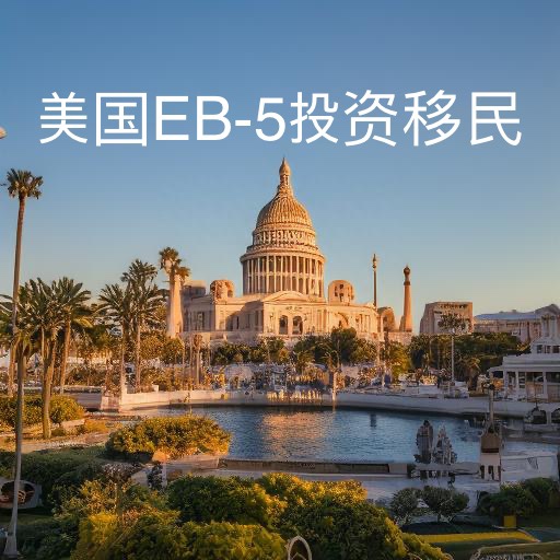 EB-5Ͷ 