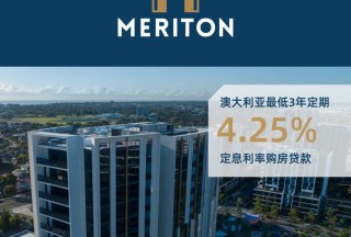 Meritonʱṩ4.25%궨ڴ߿ɴ90%