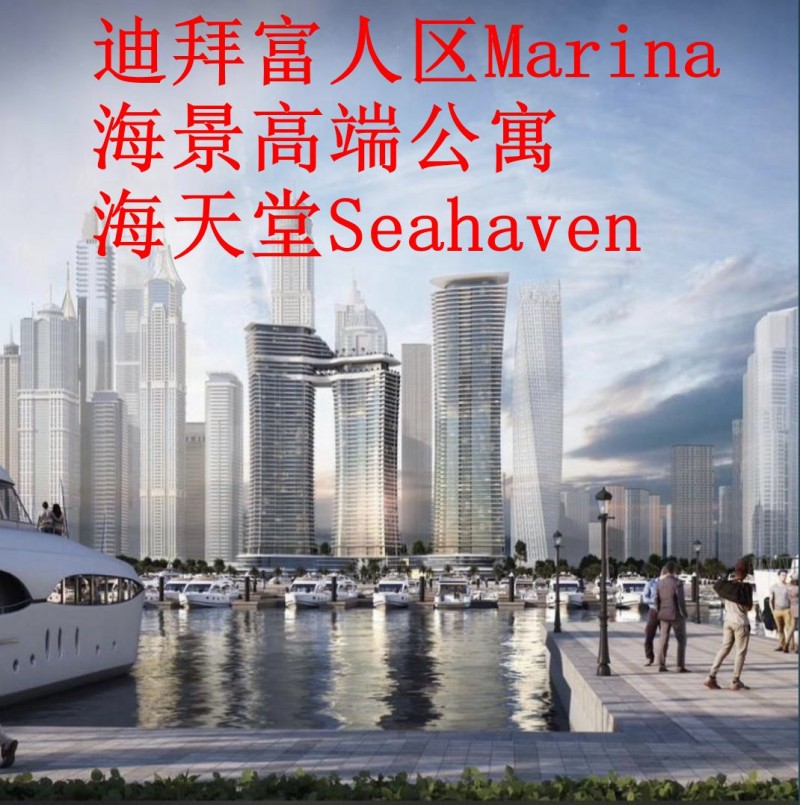 ϰݸMarina߶˹ԢSeahaven