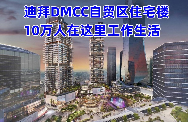ϰݷϰóDMCC߶סլ10﹤