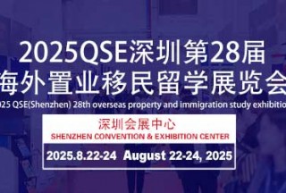 2025QSE���Ϻ����ڶ�ʮ�˽캣����ҵ������ѧչ���ᡡչ���ֳ�ʢ��