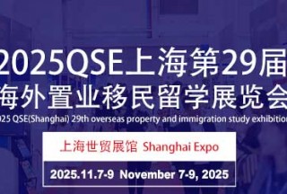 2025QSE���Ϻ����ڶ�ʮ�Ž캣����ҵ������ѧչ����