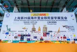 QSE�Ϻ���29�캣����ҵ������ѧչ����----չ���ֳ�ͼƬ