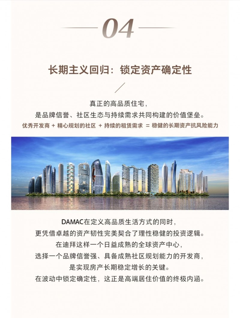 �ϰݷ�������DAMAC���������������������ĸ�Ʒ��סլ�������55026